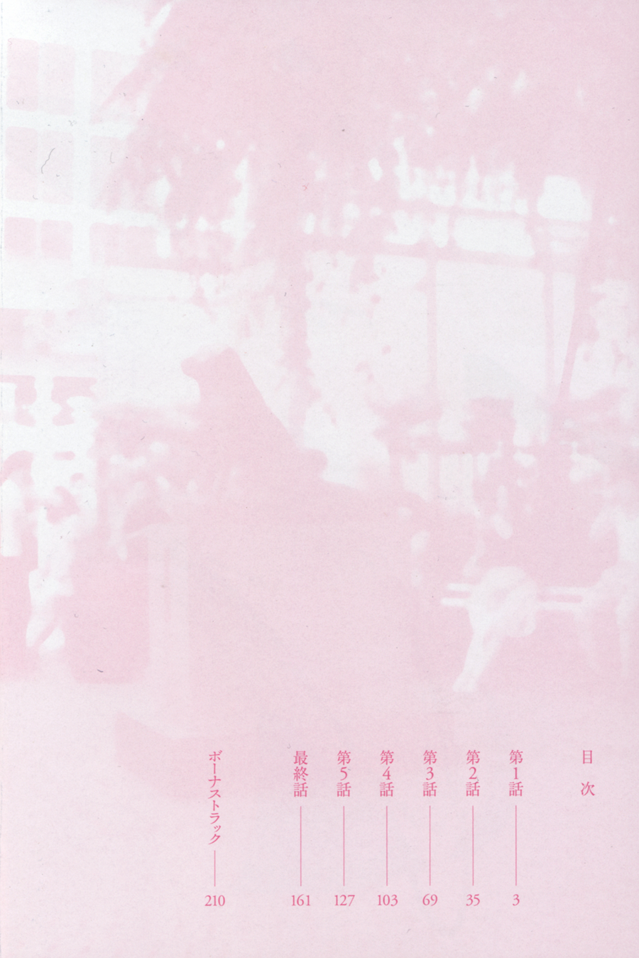 Udagawachou de Mattete yo v01 - 002.png